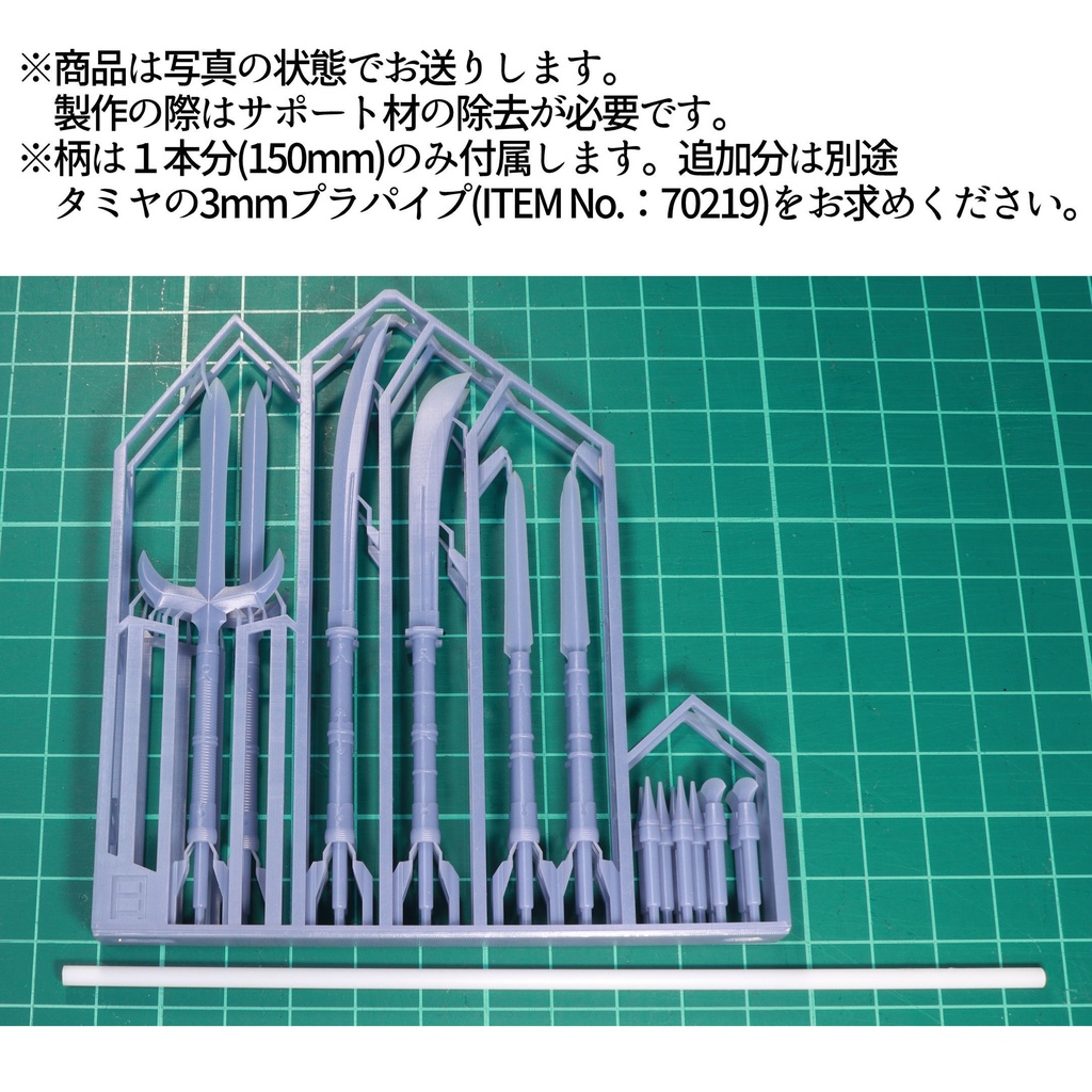 1/10~1/12槍先セット(日本)