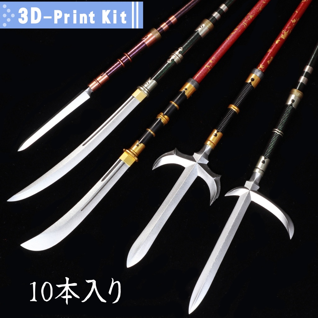 1/10～1/12槍先セット(日本)