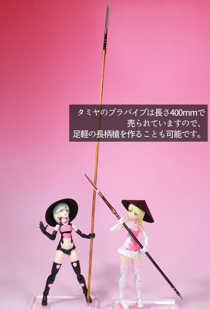 1/10~1/12槍先セット(日本)