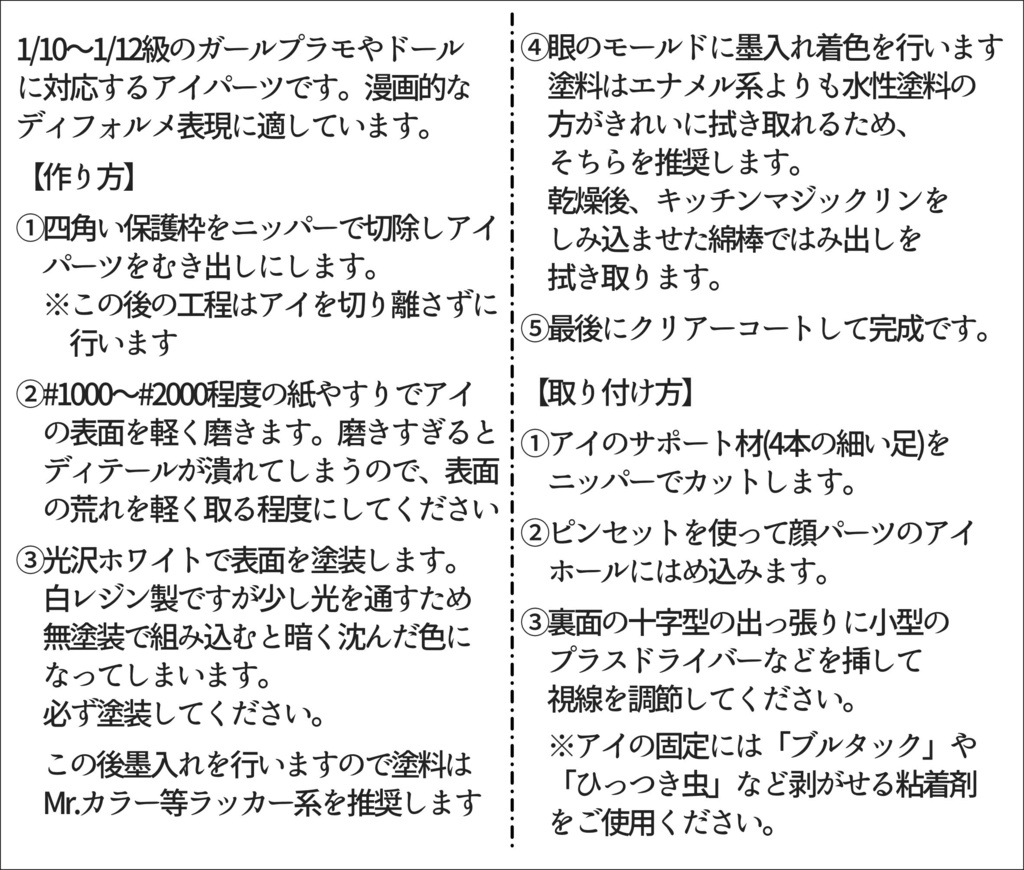 1/10~1/12まんがアイセット