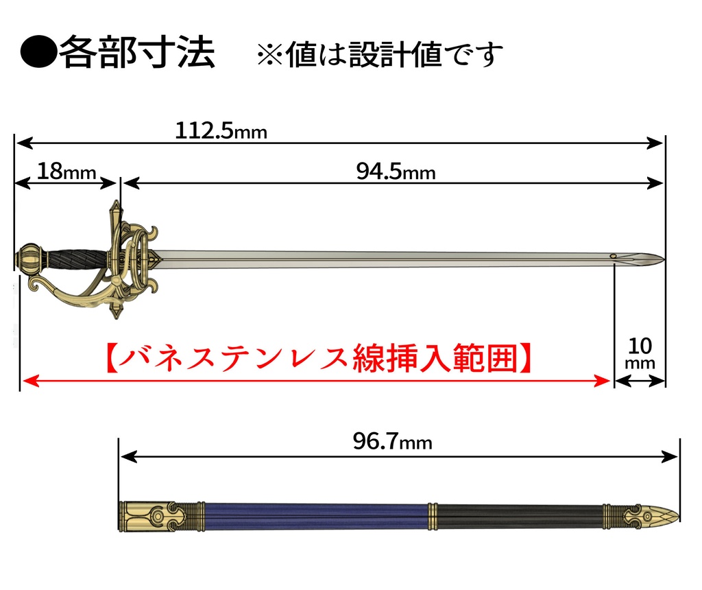 1/10~1/12レイピア