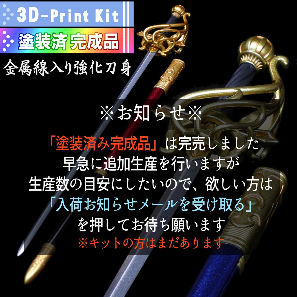 1/10～1/12レイピア