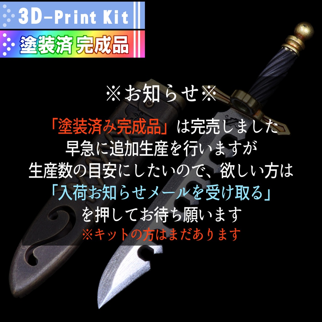1/10~1/12ソードブレイカー