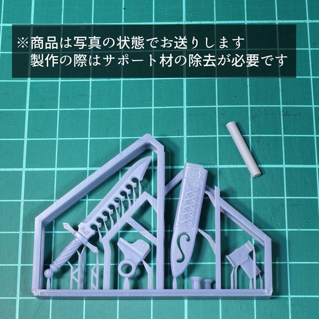 1/10~1/12ソードブレイカー