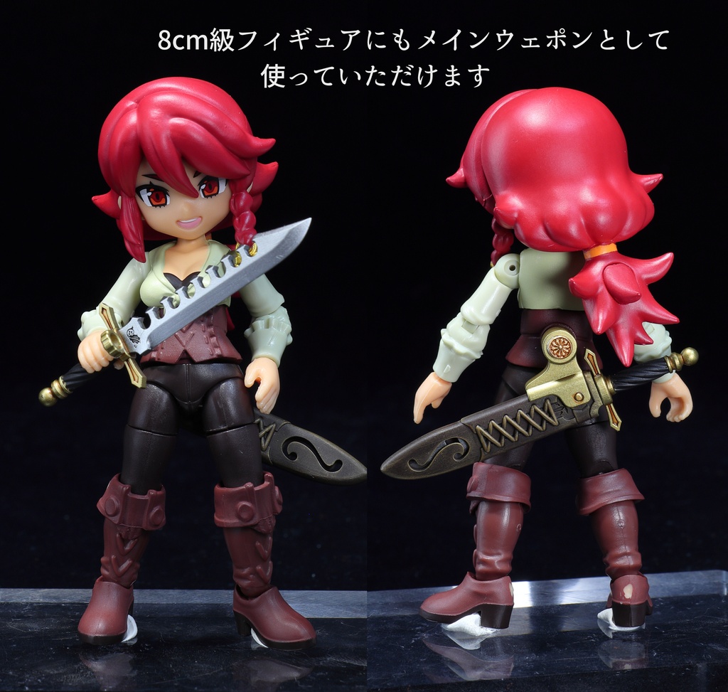 1/10~1/12ソードブレイカー
