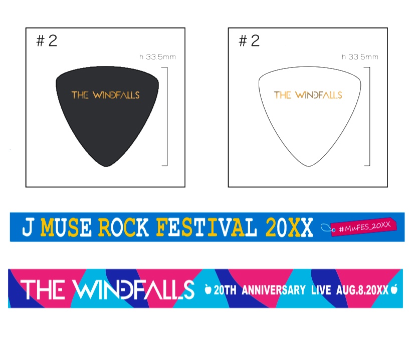 『誰がロックを殺すのか』オリジナルグッズ