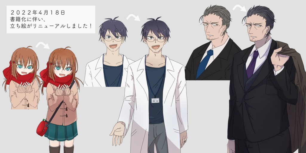 【書籍版】紀元前夜【クトゥルフ神話TRPGシナリオ】