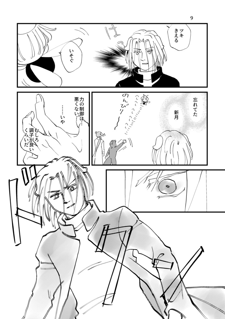 へなちょこ三人旅