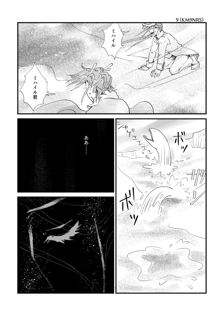 へなちょこ三人旅