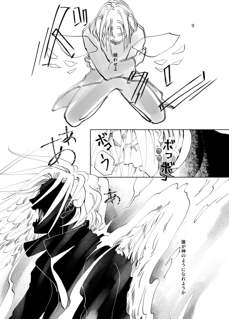 へなちょこ三人旅