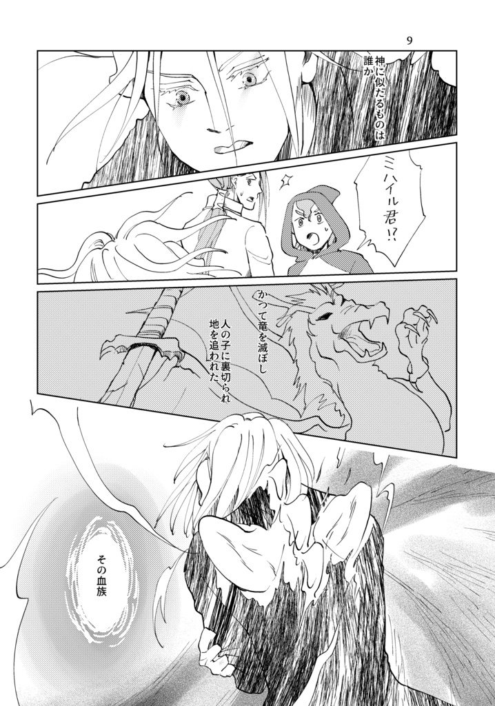 へなちょこ三人旅