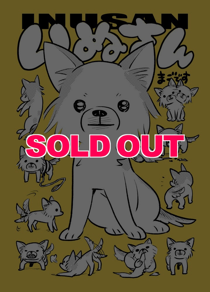 【完売】いぬさん