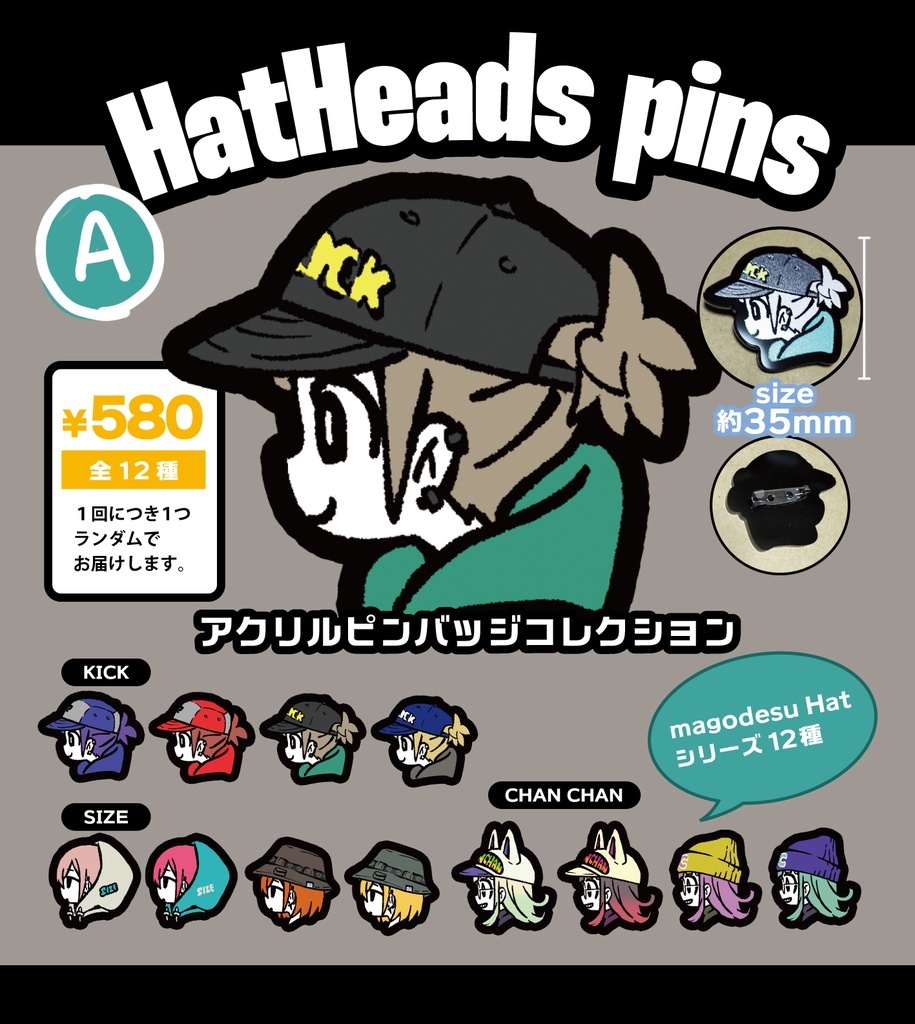 HatHeads pinsガチャ