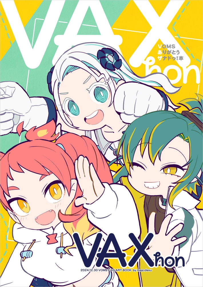 ＶＡＸ honーVOMSありがとうザナドゥ！本ー