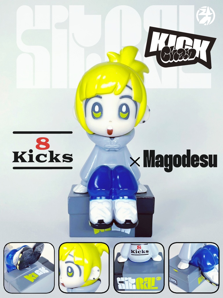 【完売】Sit Gal KICKちゃん（8-Kicks×magodesuカラー）ソフビ