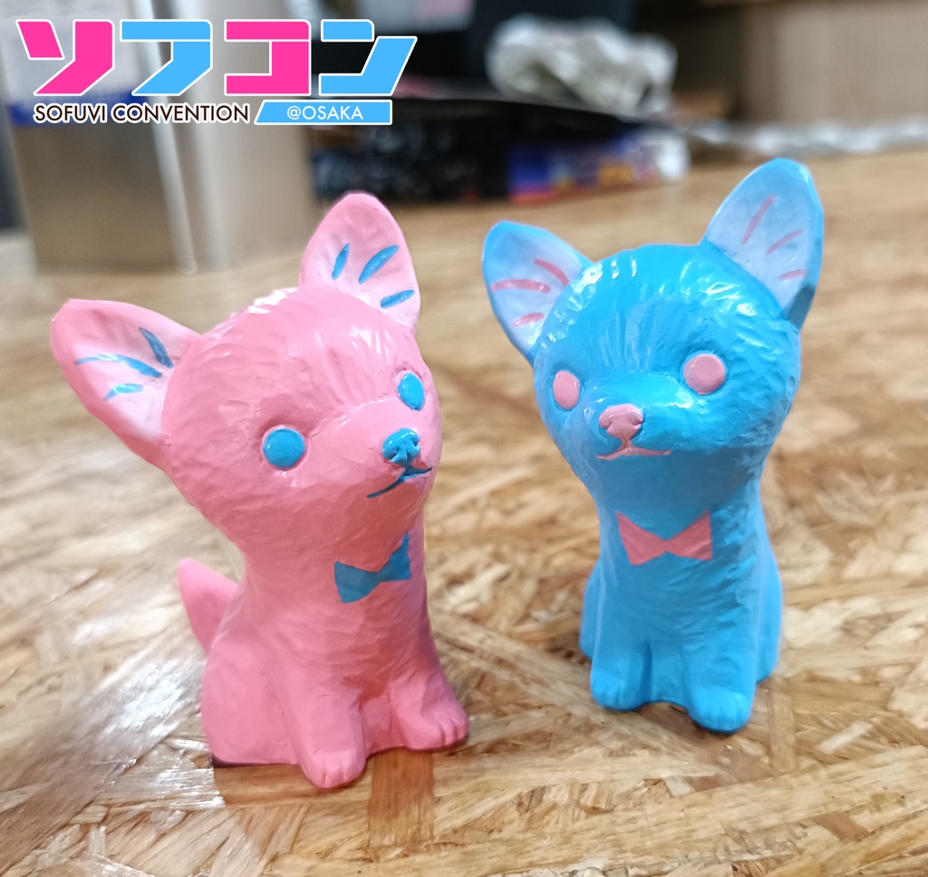 いぬさん（ソフコン８カラー）ソフビ