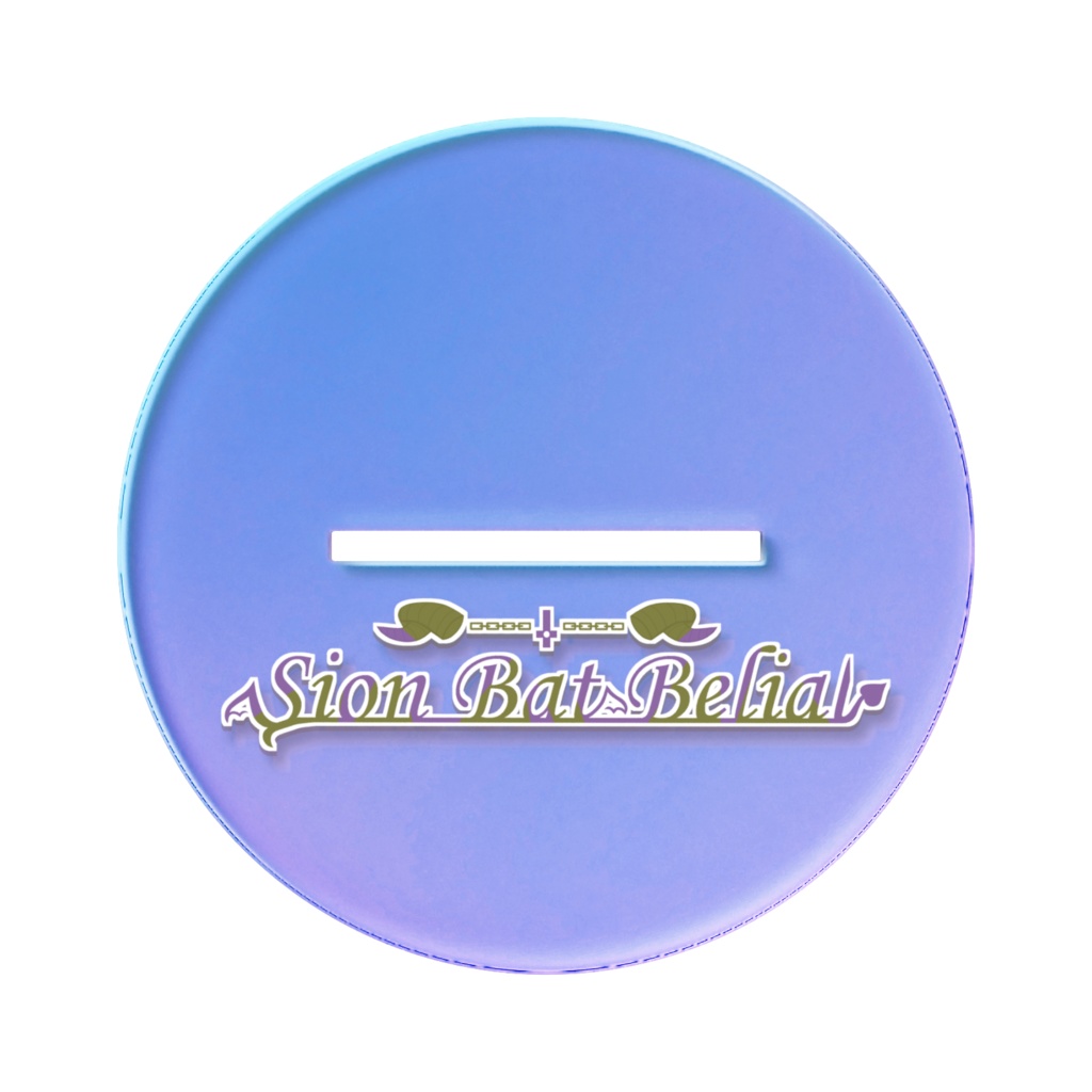 シオン・バット・ベリアル2026年新衣装(キービジュアル) オーロラアクスタ