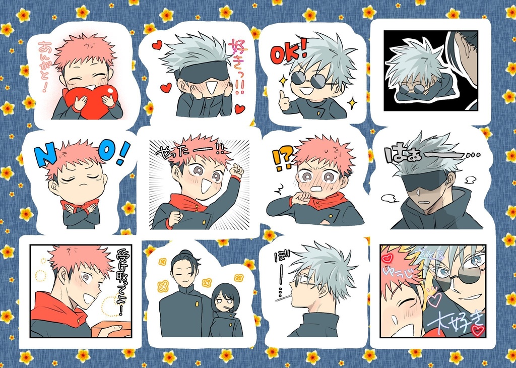 五悠スタンプ風シール