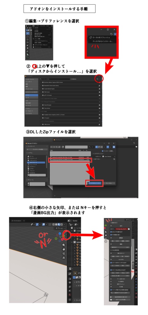漫画BG出力アドオン / Manga BG Exporter【β版】