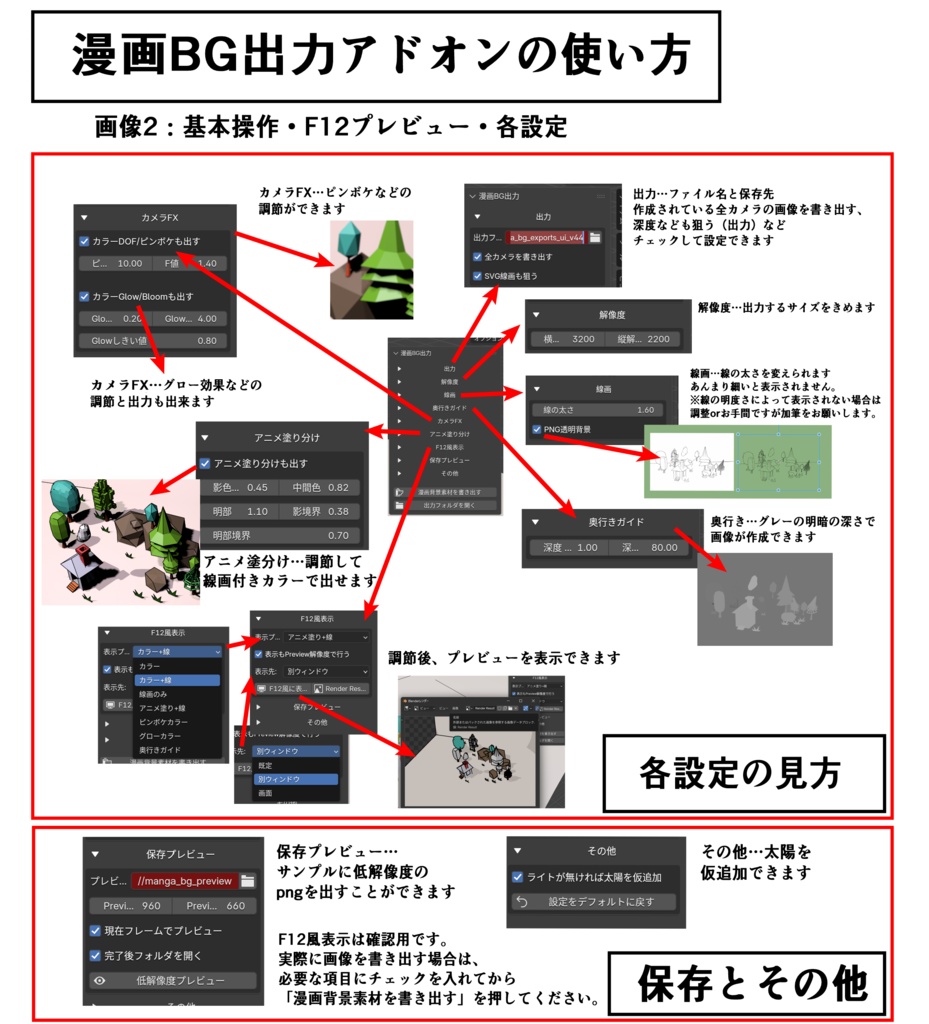 漫画BG出力アドオン / Manga BG Exporter【β版】