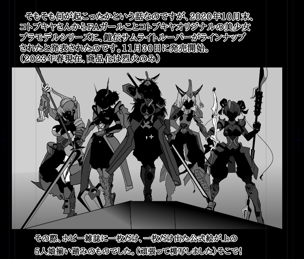 天空ちゃん、まかりとおる!