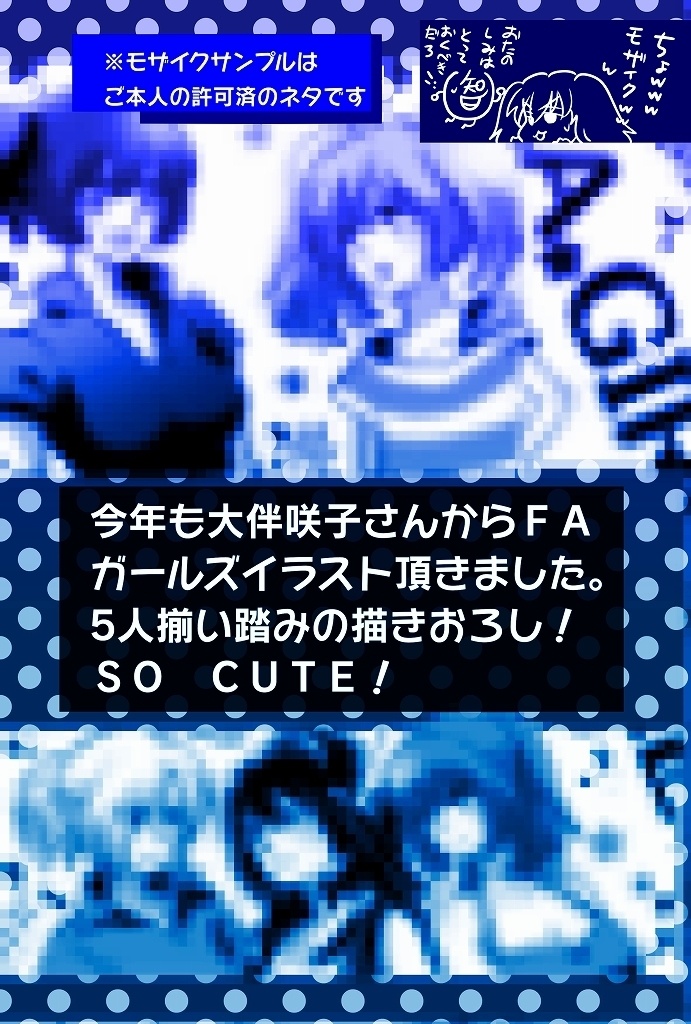 天空ちゃん 天下無双‼