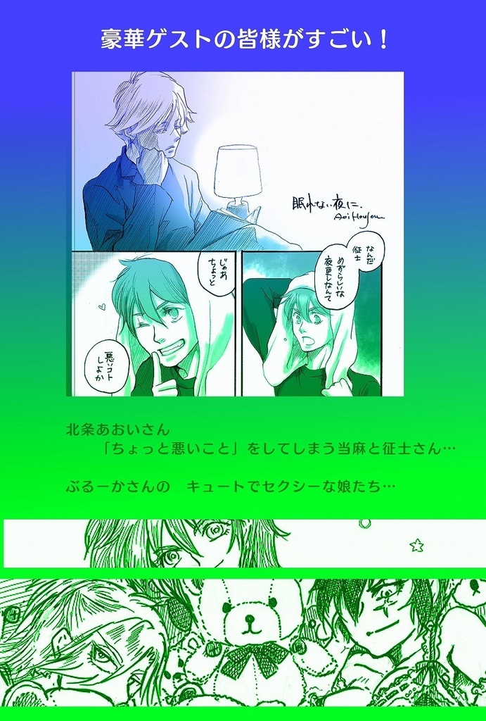 天空ちゃん 光輝燦燦!