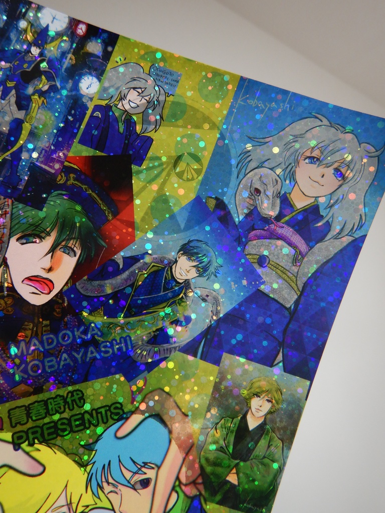 天空ちゃん 光輝燦燦!