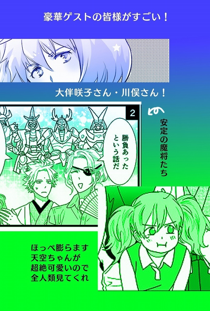 天空ちゃん 光輝燦燦!