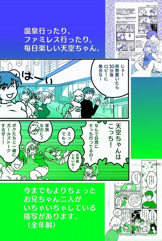 天空ちゃん 光輝燦燦!