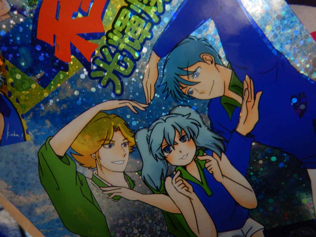 天空ちゃん 光輝燦燦!