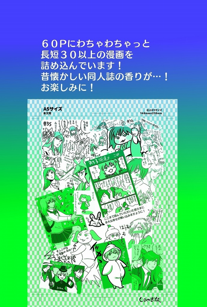 天空ちゃん 光輝燦燦!