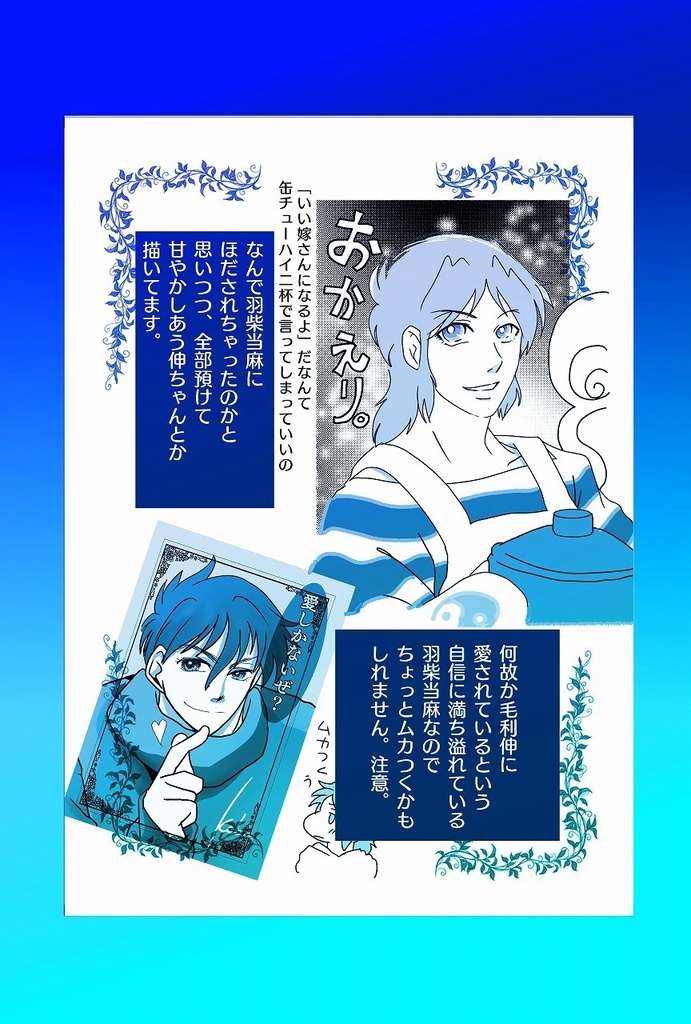 当伸本 蜂蜜より、少し甘い。