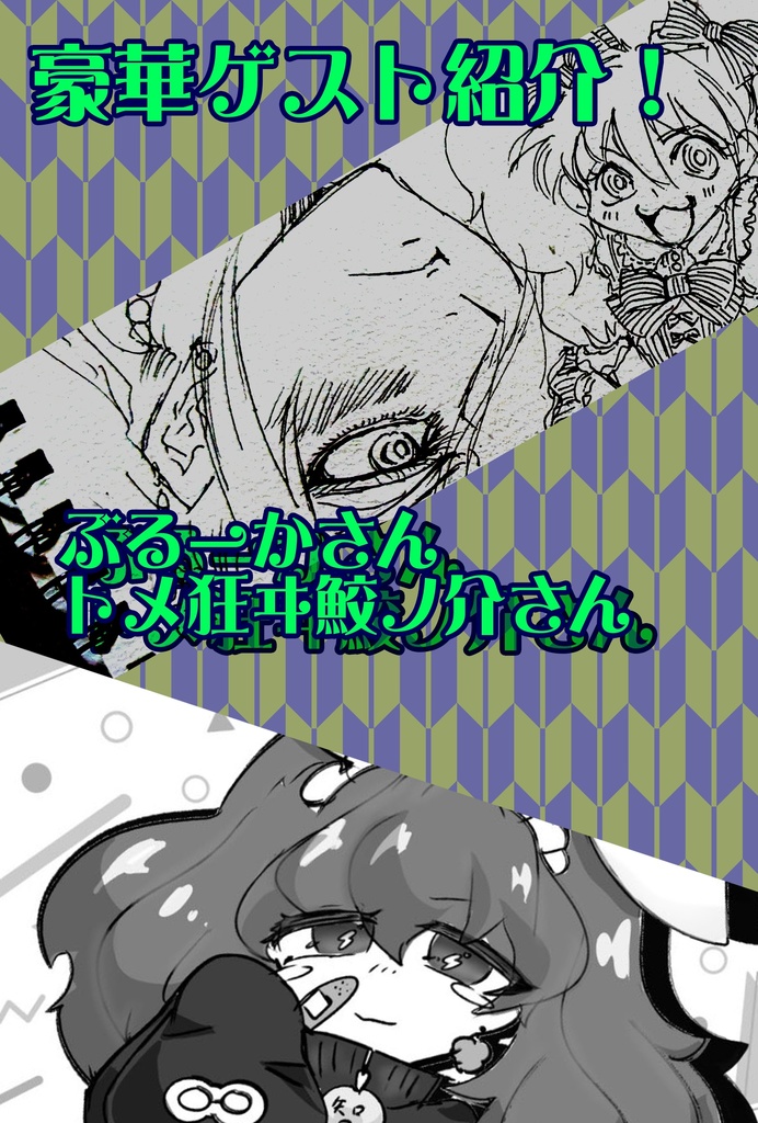 天空ちゃん 獅子奮迅‼