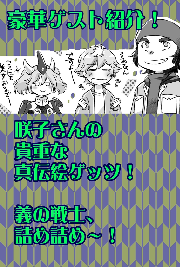 天空ちゃん 獅子奮迅‼