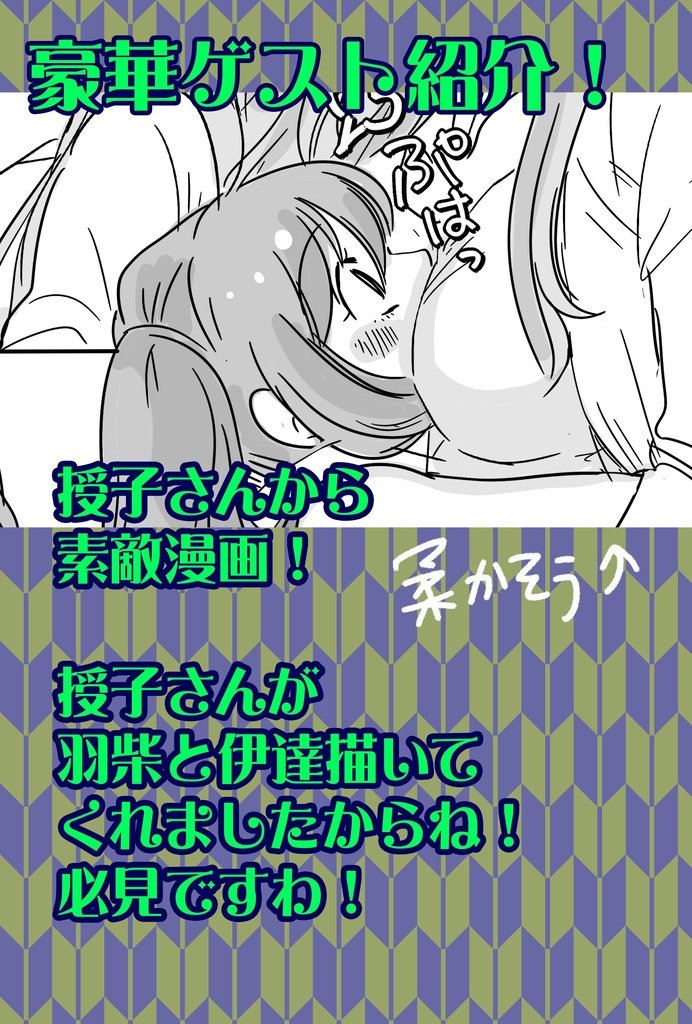 天空ちゃん 獅子奮迅‼