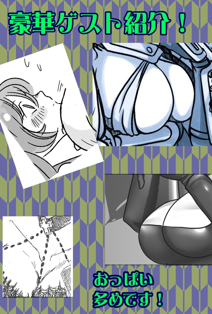 天空ちゃん 獅子奮迅‼