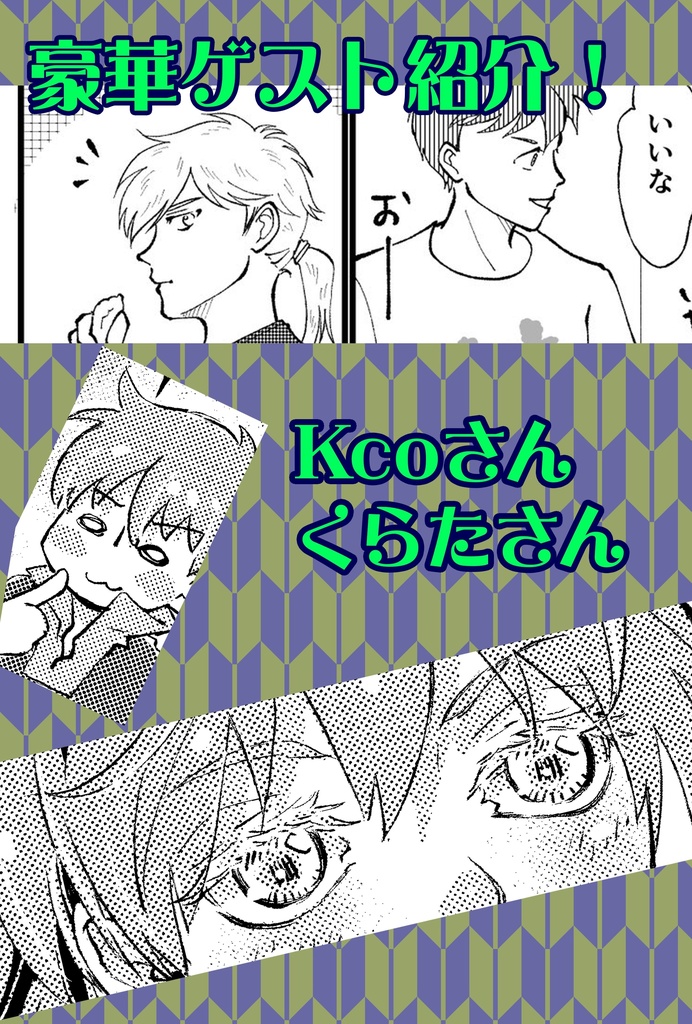 天空ちゃん 獅子奮迅‼