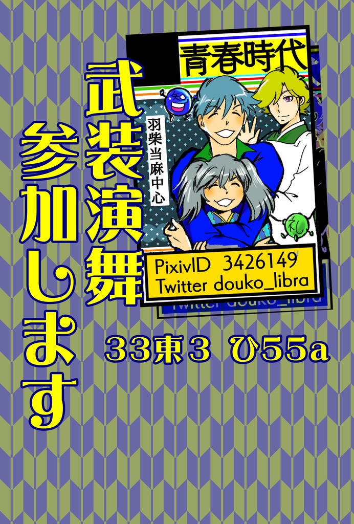 天空ちゃん 獅子奮迅‼