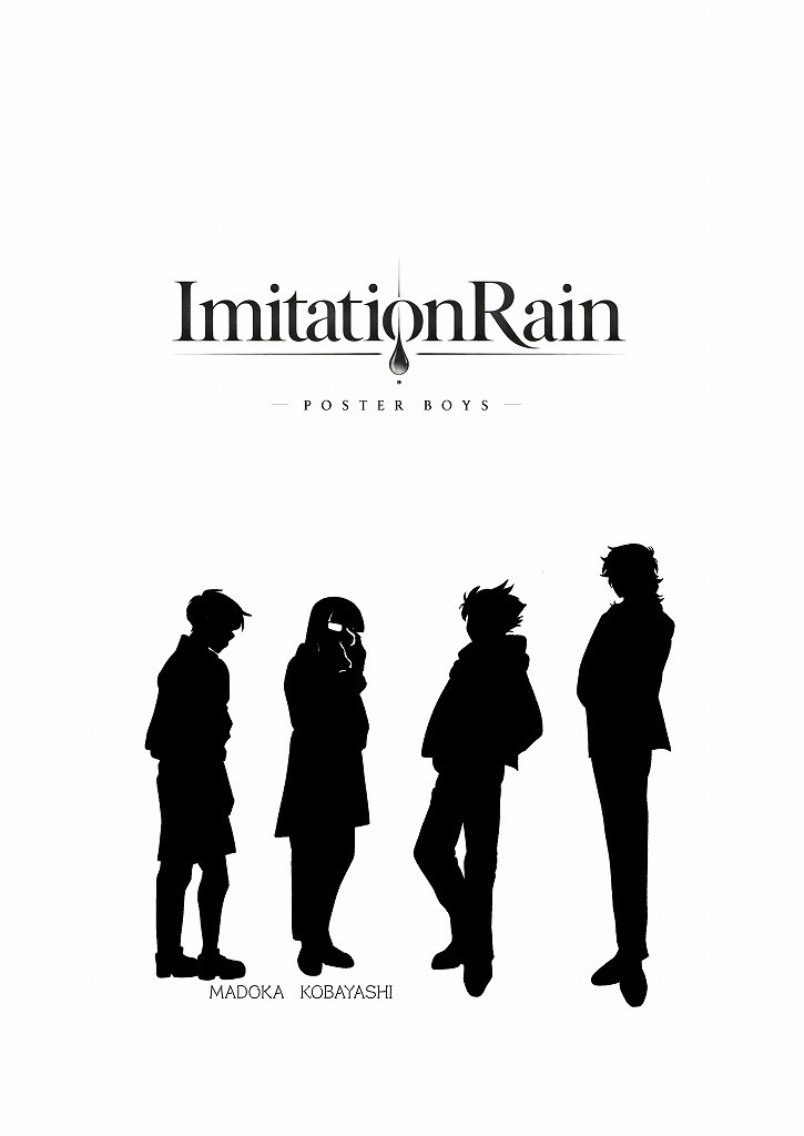 Imitation Rain(イミテーションレイン)