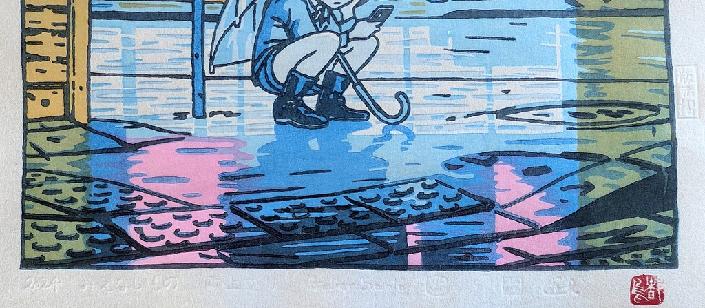 雨上がり/みえないもの