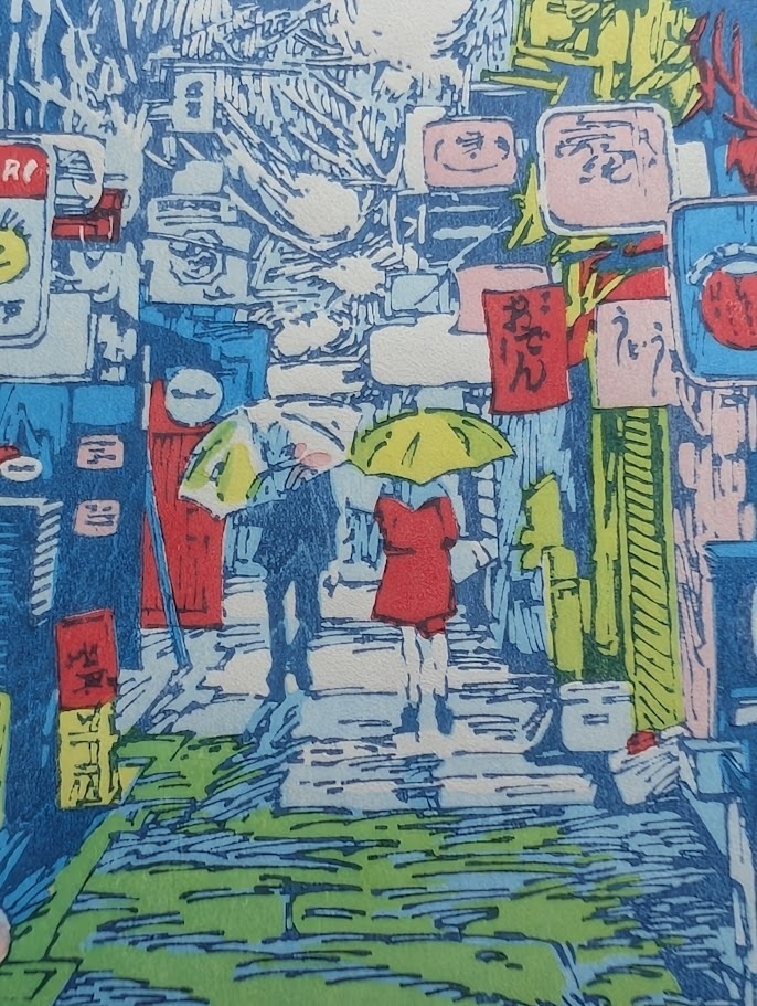 新宿グロウ/浮世ラボ