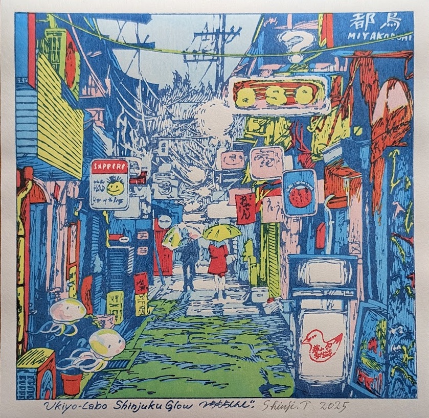 新宿グロウ／浮世ラボ