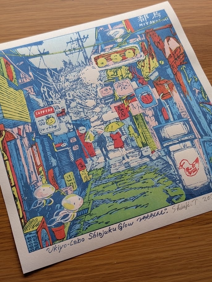 新宿グロウ/浮世ラボ