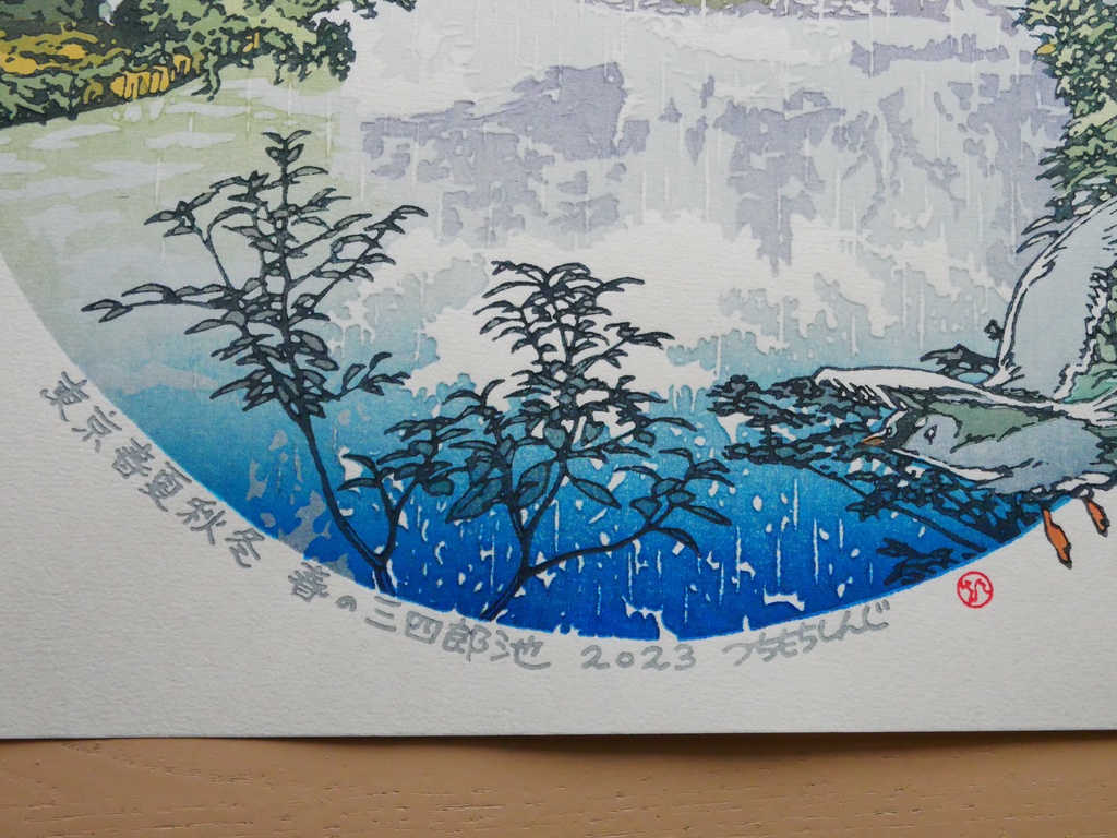 春の三四郎池/東京春夏秋冬