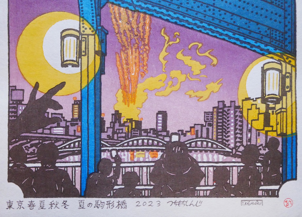 夏の駒形橋/東京春夏秋冬