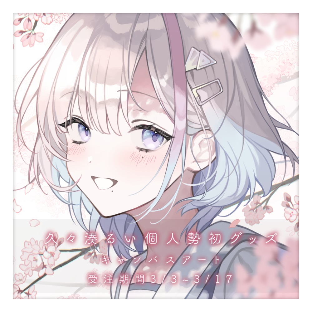 【受注販売】久々湊るい 個人勢初グッズ🌸‐ 春のキャンバスアート ‐