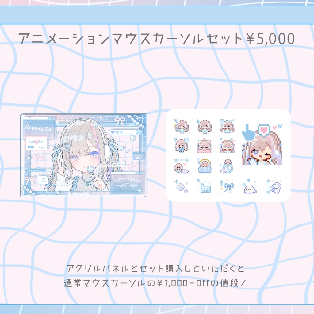 受注販売┊︎2025年 るいの日グッズ ‐ 描き下ろしイラスト ‐