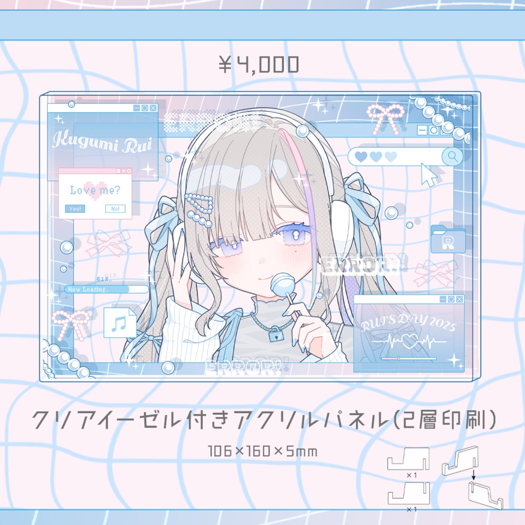 受注販売┊︎2025年 るいの日グッズ ‐ 描き下ろしイラスト ‐