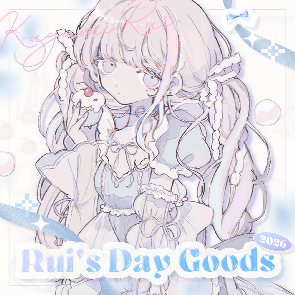 受注販売┊︎2026年久々湊るい生誕グッズ ‐ 描き下ろしイラスト ‐